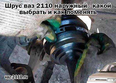 Что делать, если ШРУС закис в коробке и не выходит