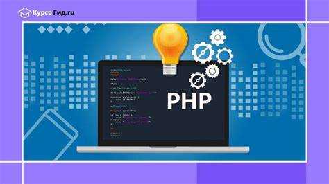 Ошибки новичков в PHP и как их избежать при изучении языка
