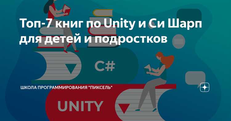 Как реализовать управление персонажем с помощью C#