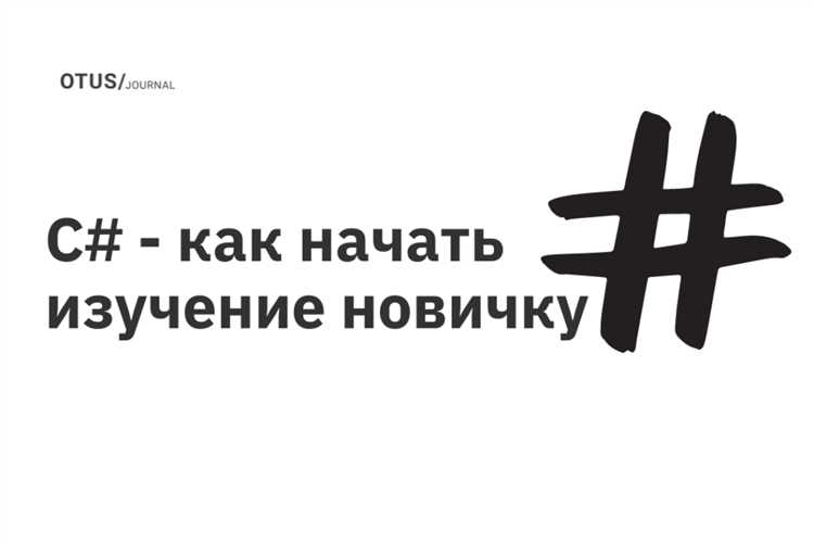 С чего начать изучение синтаксиса C# для Unity