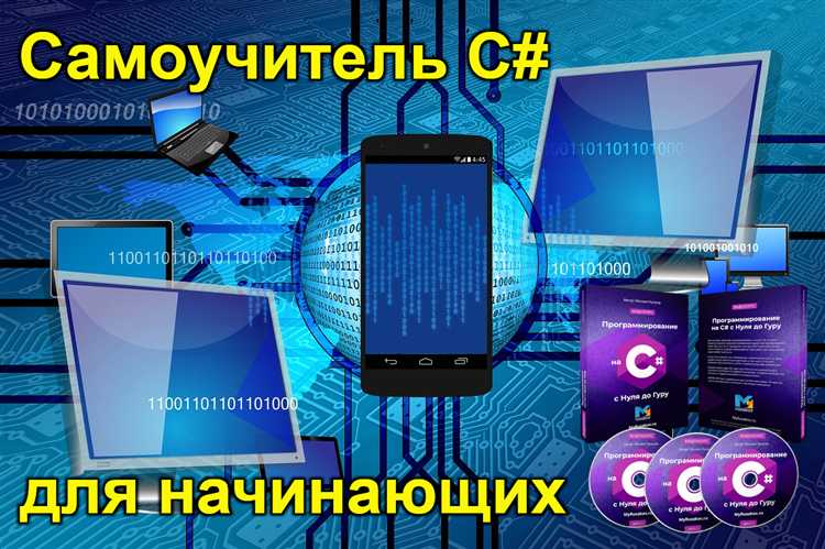 Как работать с условными операторами и циклами в C#