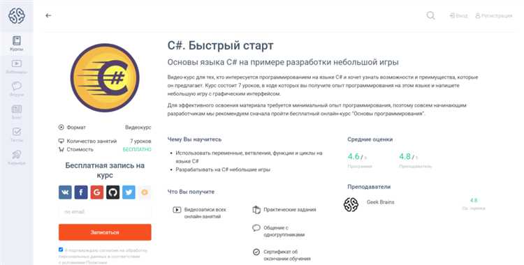 Как выучить си шарп с нуля