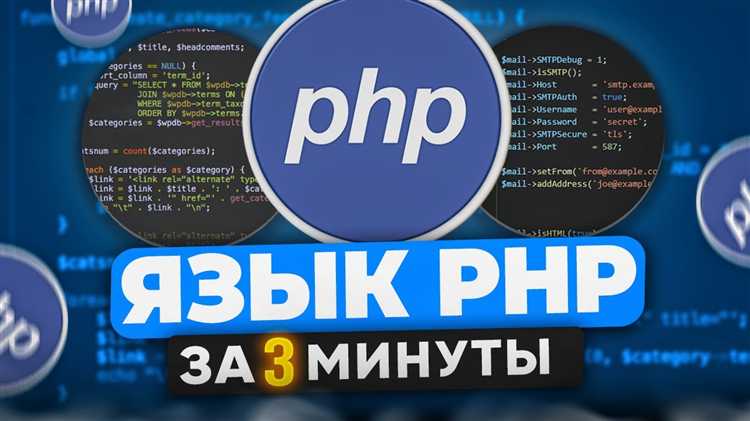 Как настроить локальный сервер для запуска PHP-скриптов
