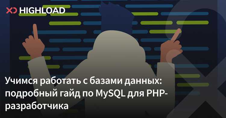 Использование подготовленных выражений для выборки данных