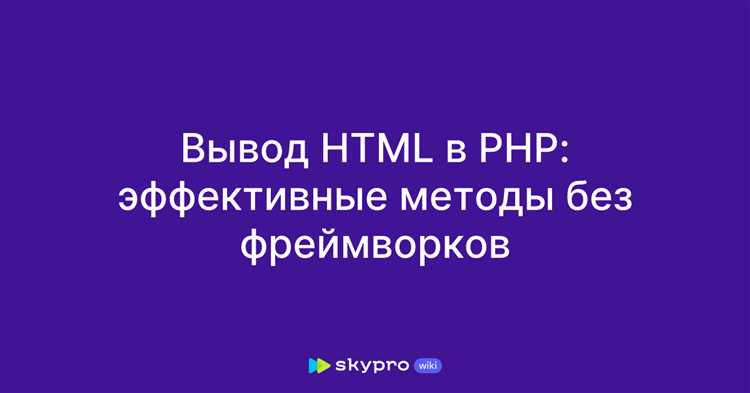 Отображение HTML с помощью print