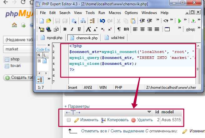 Использование подготовленных запросов для защиты от SQL-инъекций