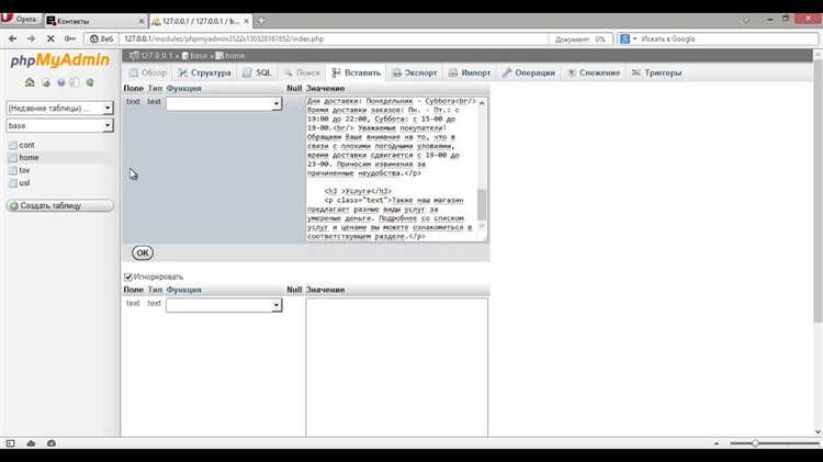 Как вывести информацию из бд в php