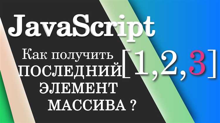 Извлечение последнего элемента массива с помощью array_slice()