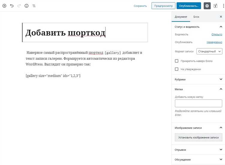 Обработка ошибок и проверка входных данных в шорткодах