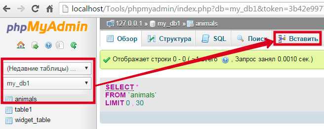 Подключение к базе данных MySQL через mysqli