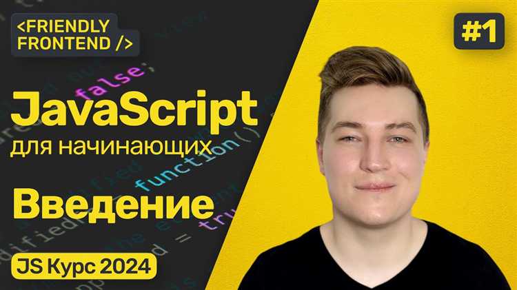 Как вывести текст в консоль javascript