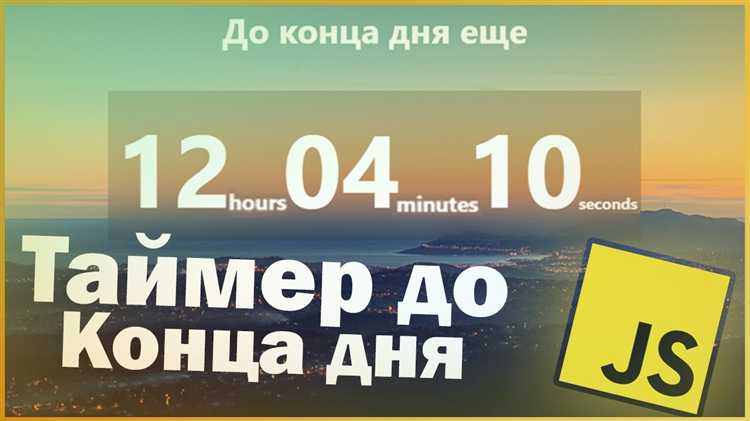 Как вывести текущее время в javascript