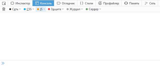 Как вывести в консоль javascript