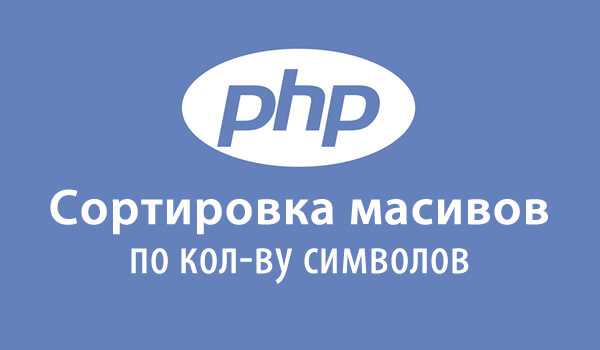 Функция undefinedimplode()</strong> в PHP позволяет преобразовать элементы массива в строку, разделённую указанным разделителем. Этот метод удобен, когда необходимо вывести все элементы массива в одном выражении, например, для отображения списка значений или создания строки, содержащей несколько элементов массива.»></p>
<p>Синтаксис функции следующий: <em>implode(string $separator, array $array)</em>. Первый параметр <em>$separator</em> указывает, какой разделитель будет использоваться между элементами массива. Второй параметр – сам массив, элементы которого нужно соединить в строку.</p>
<p>Пример использования:</p>
<pre>
$fruits = [