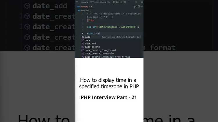Как задать формат времени в PHP