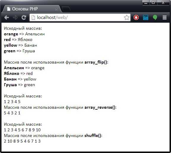 Как вывести все значения массива php