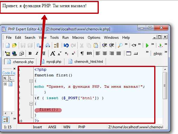 Обработка ошибок при вызове функций в PHP