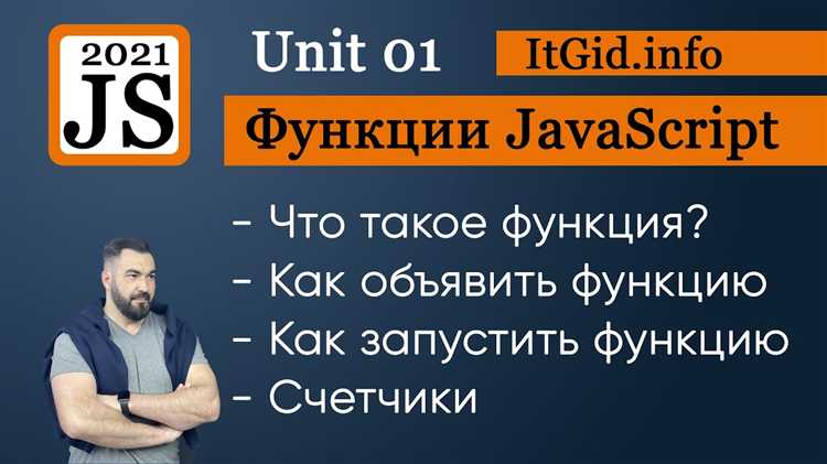 Как вызвать функцию при изменении значения поля формы