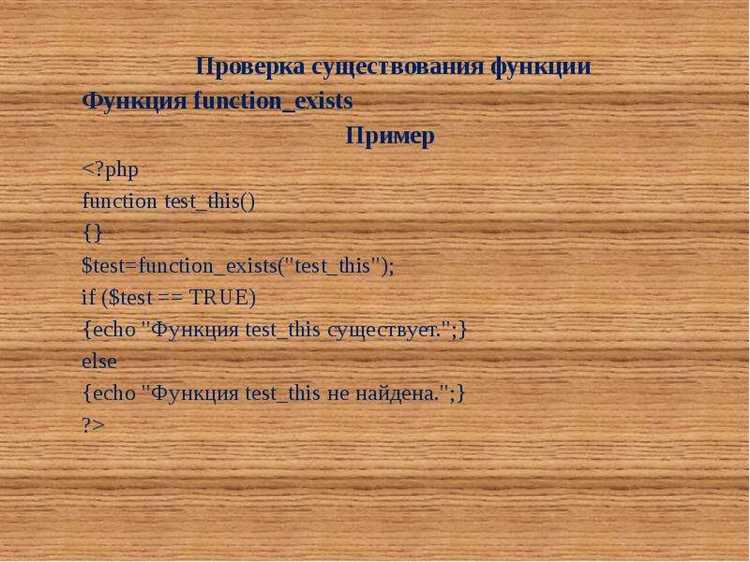 Как правильно обрабатывать возвращаемые значения функций в PHP