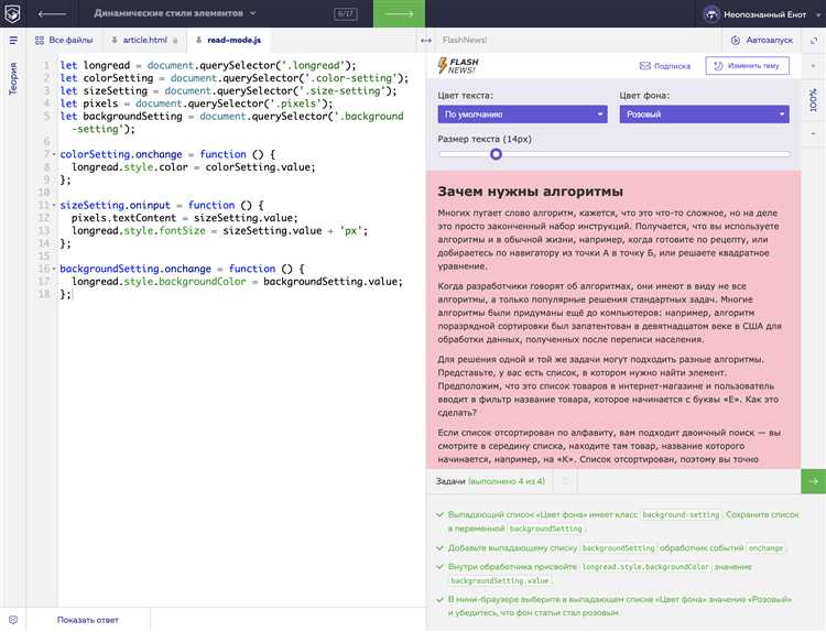 Вставка JavaScript-кода непосредственно в HTML-документ