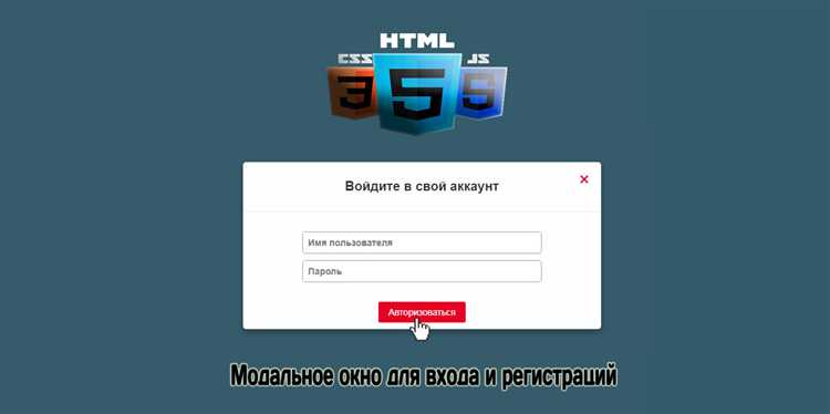 Как вызвать модальное окно javascript