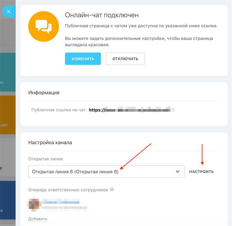 Создание вебхука для приёма сообщений от чата