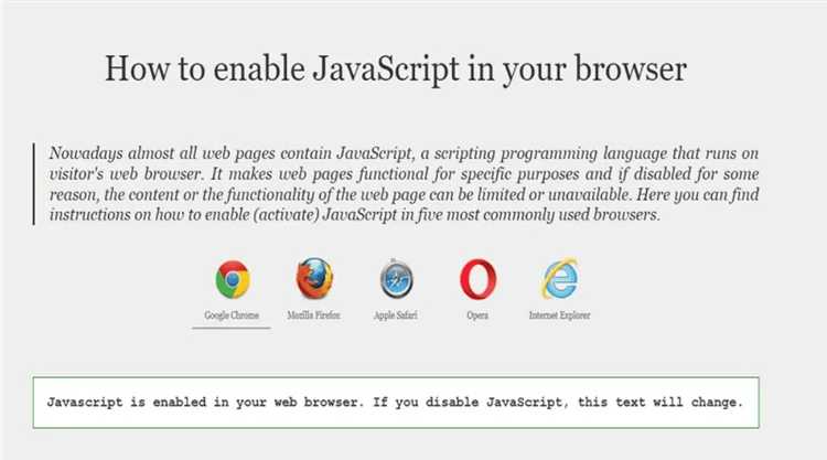 Проверка работоспособности JavaScript после изменений в настройках
