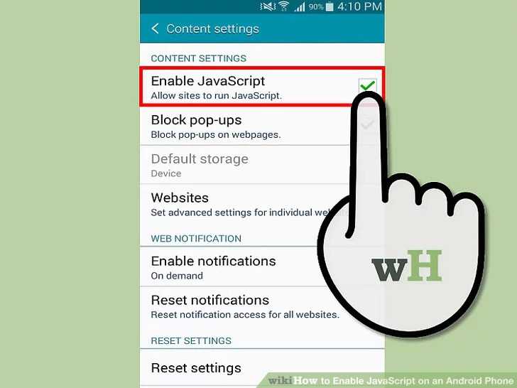 Проверка текущих настроек JavaScript в Google Chrome
