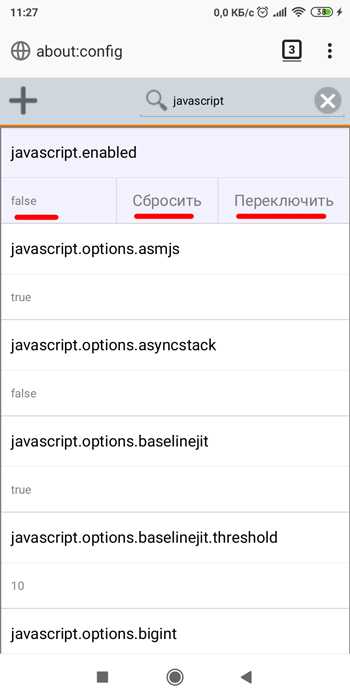 Как включить javascript в браузере на телефоне андроид