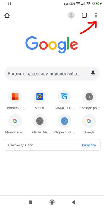 Как отключить JavaScript в браузере для повышения безопасности на мобильном телефоне