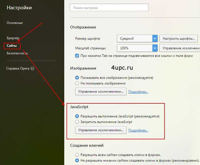 Как включить javascript в браузере yandex