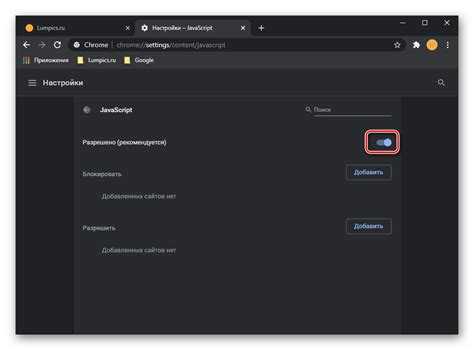 Как открыть настройки Chrome на iPhone