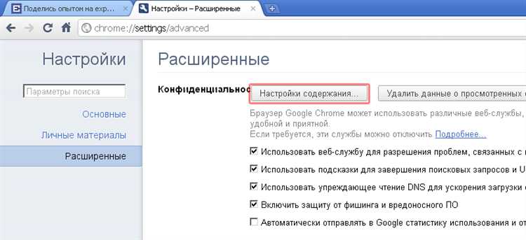 Как проверить работу JavaScript после включения