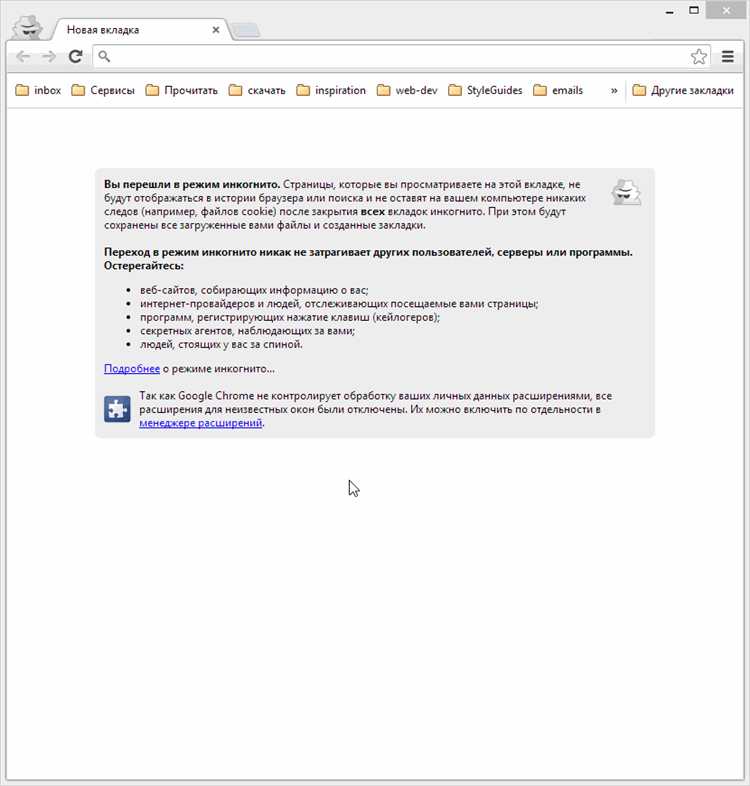Добавление сайтов в список исключений