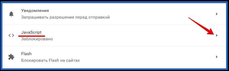 Переход к разделу конфиденциальности и безопасности