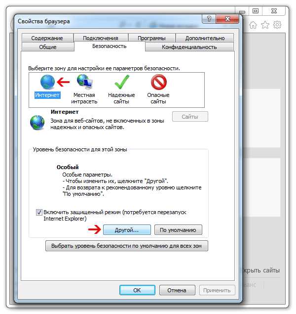 Решение проблем с отключенным JavaScript в Internet Explorer
