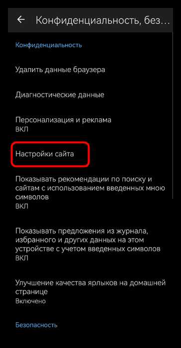 Как включить javascript в microsoft edge