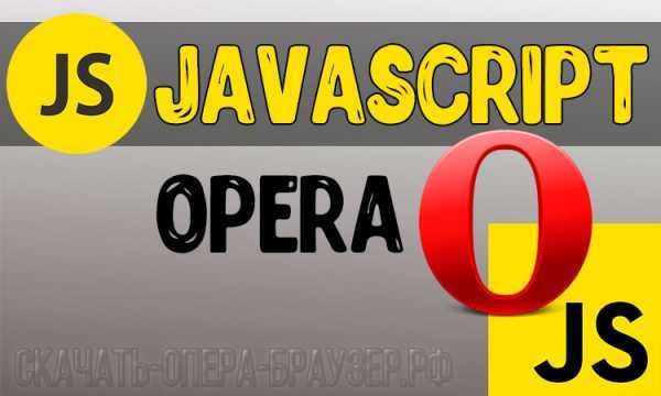 Включение JavaScript с помощью переключателя