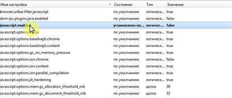 Как включить JavaScript в Safari на iPhone и iPad