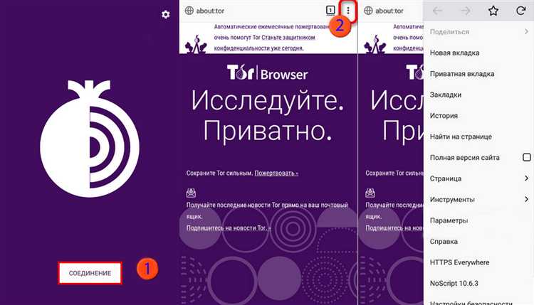 Как отключить JavaScript для конкретных сайтов в Tor на Android