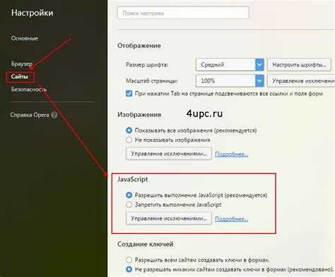 Как включить javascript в тор браузер на андроид