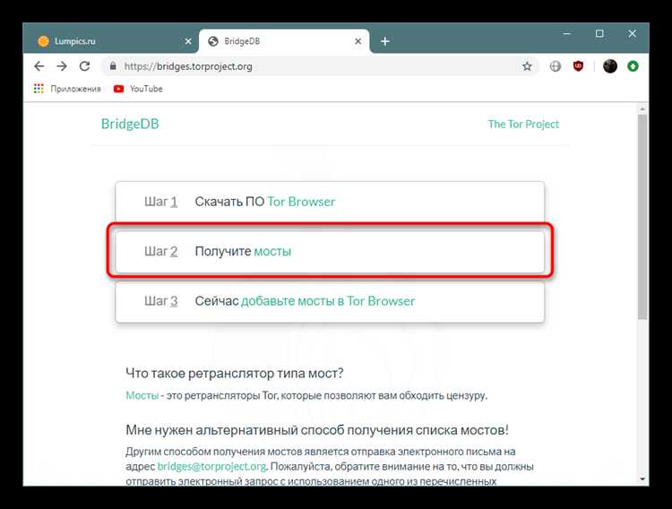 Какие сайты могут требовать включение JavaScript в Tor для Android