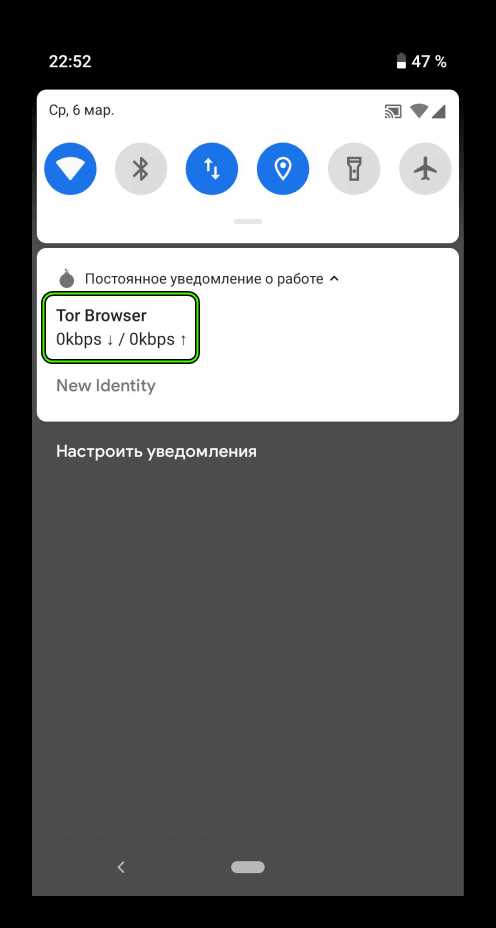 Как отключить JavaScript в браузере Tor на Android, если возникли проблемы