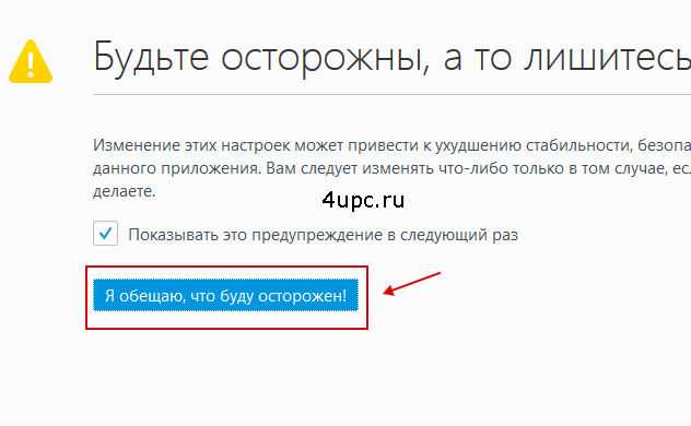 Шаг 2: Поиск параметра JavaScript в настройках