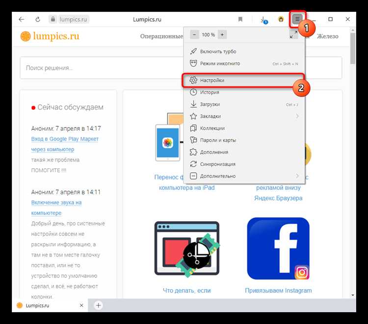 Проверка текущих настроек JavaScript в Яндекс Браузере на Android