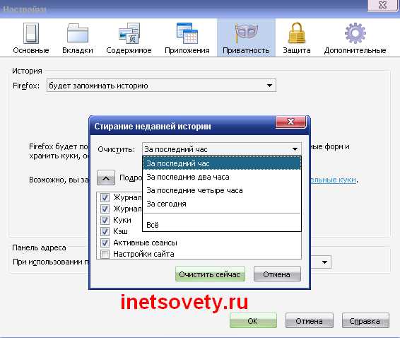 Как отключить блокировку куки в режиме инкогнито