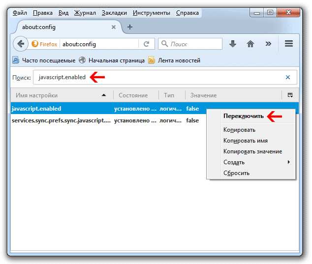Как включить куки и javascript в mozilla firefox