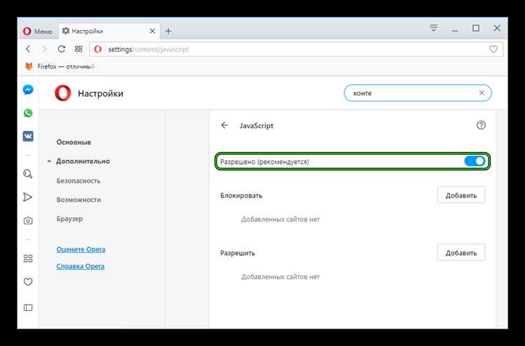 Как проверить работу куки и JavaScript после настройки