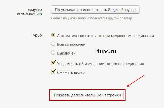 Можно ли включить JavaScript через настройки смартфона вне браузера