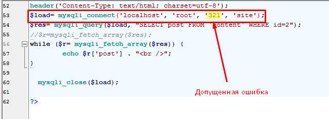 Как включить отображение ошибок php